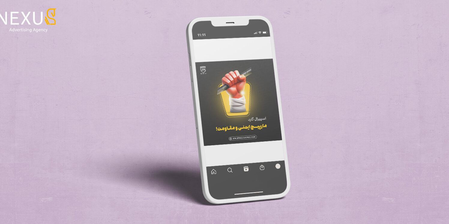 تک گرافیک اسپیرال گارد