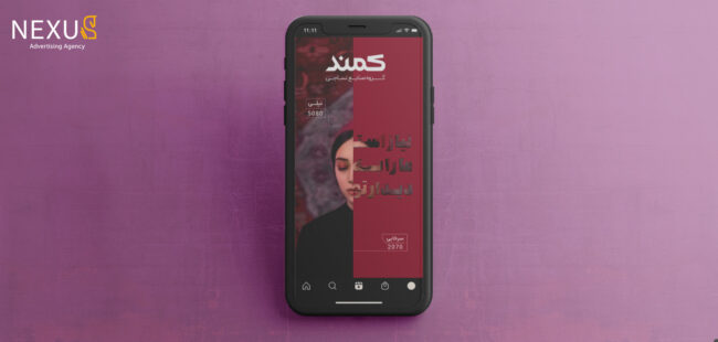 طراحی استوری نساجی کمند