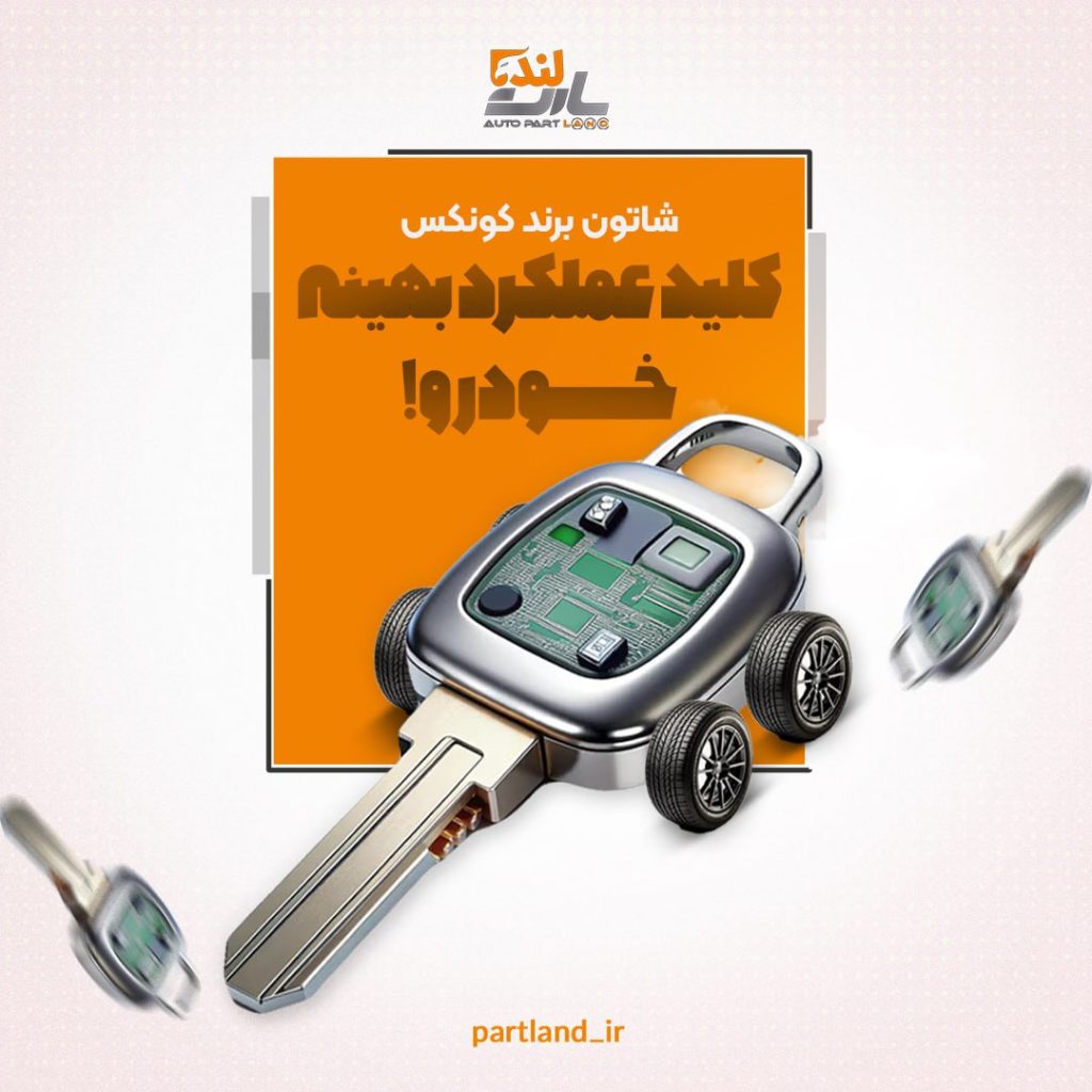 نمونه کار تیتر محتوا | پارتلند
