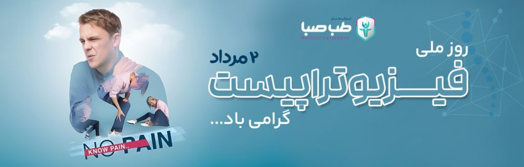نمونه کار تولید محتوا | صبا طب