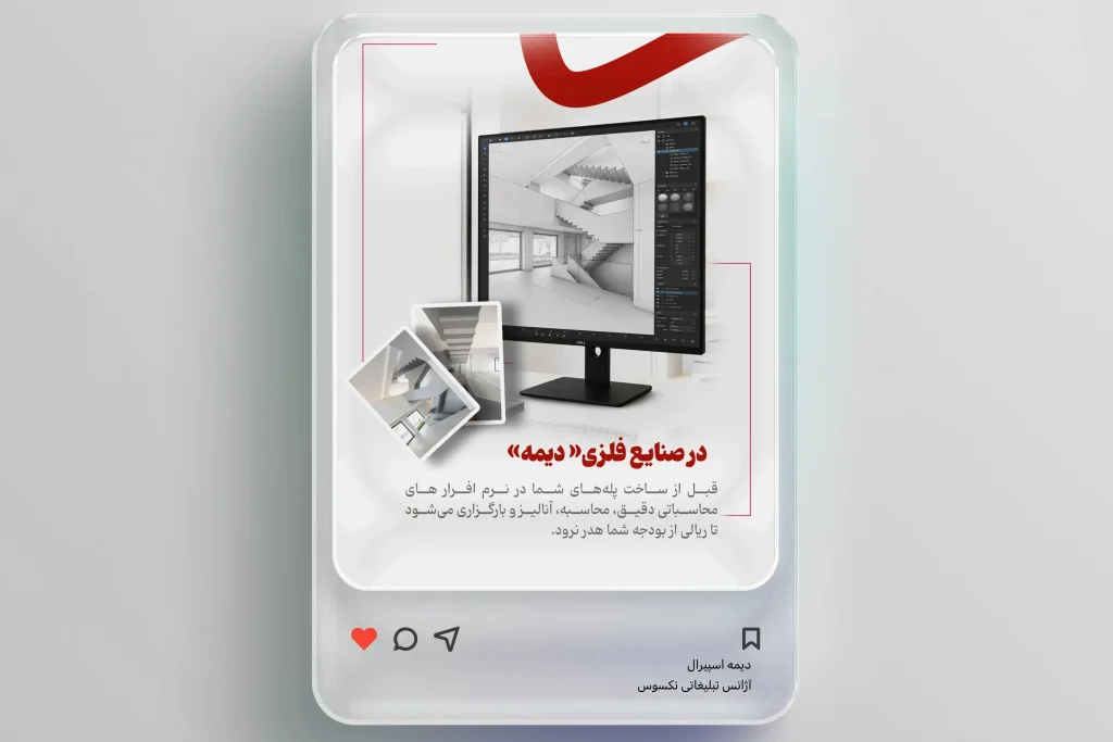 پست اینستاگرام