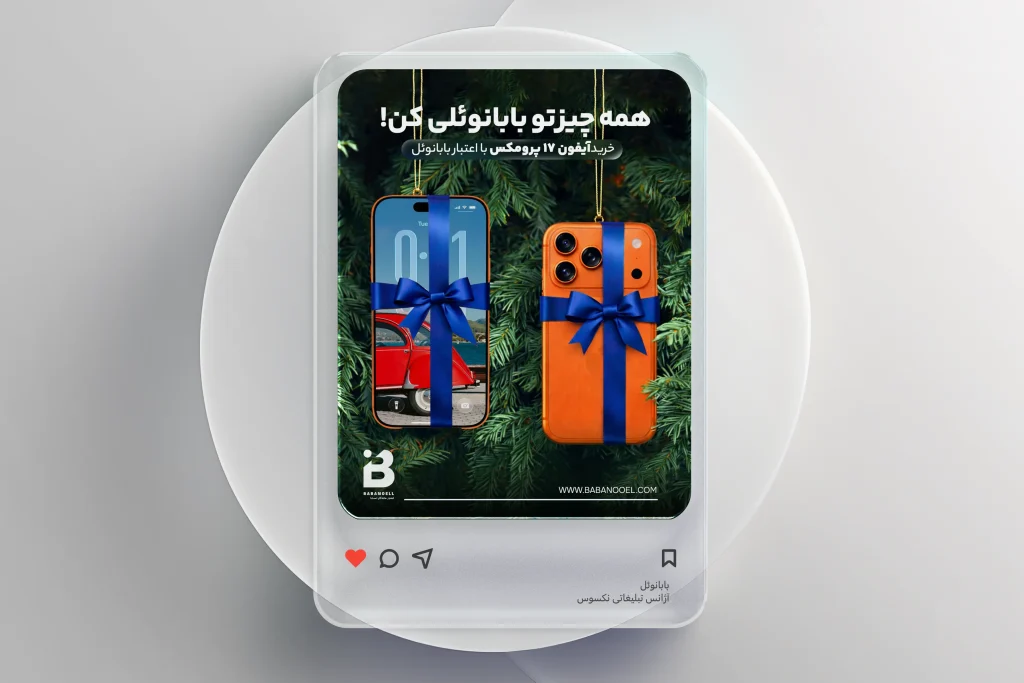 پست تبلیفاتی