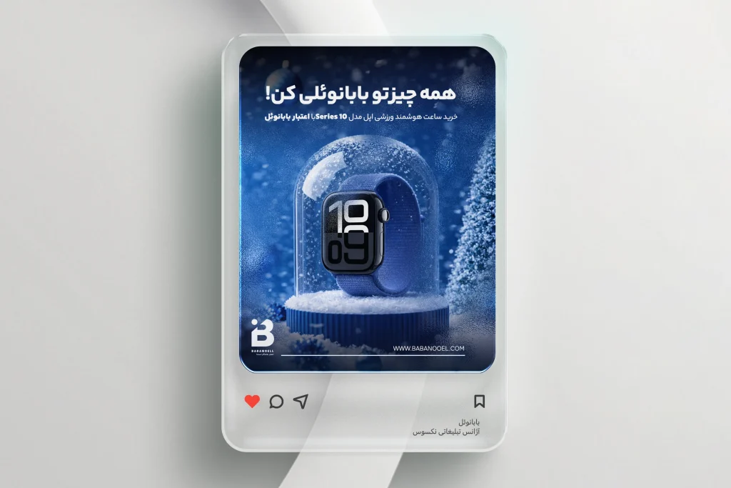 پست تبلیفاتی