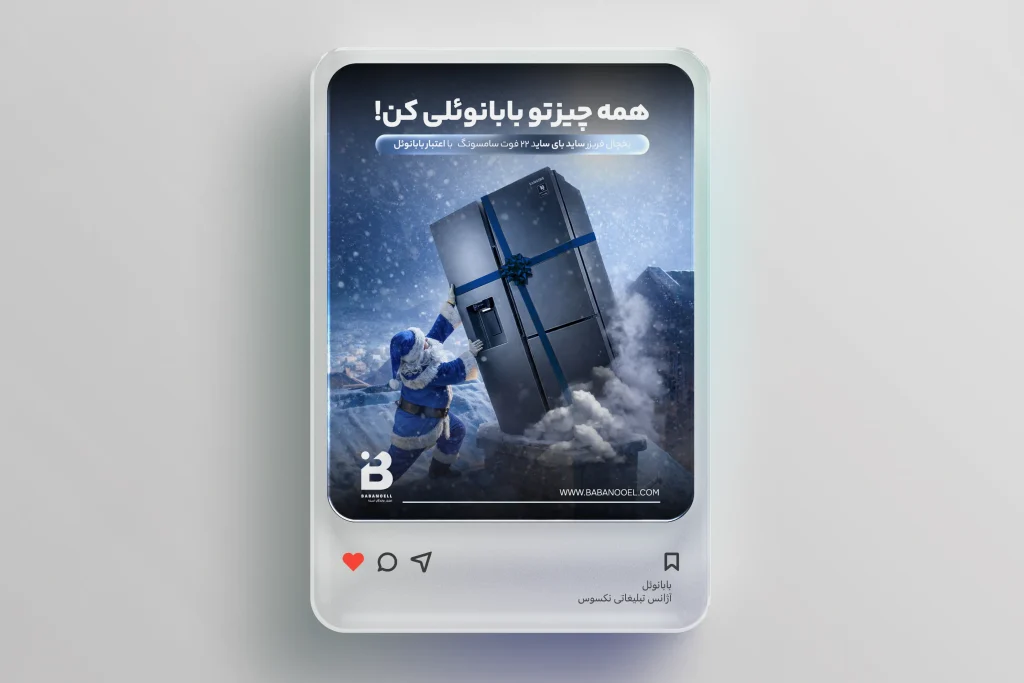 پست تبلیفاتی