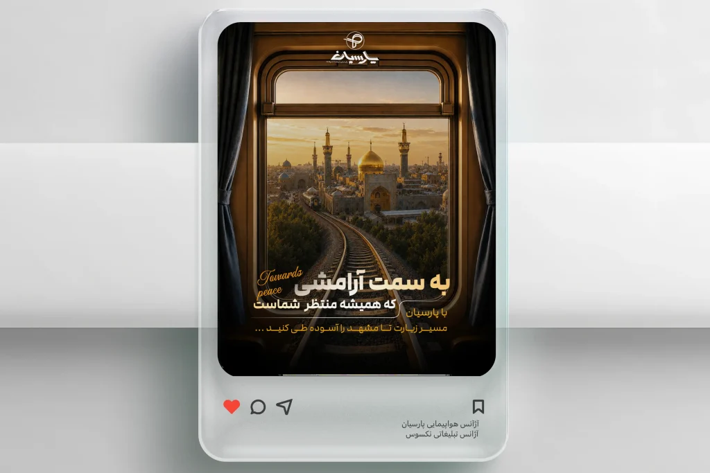 پست تبلیغاتی