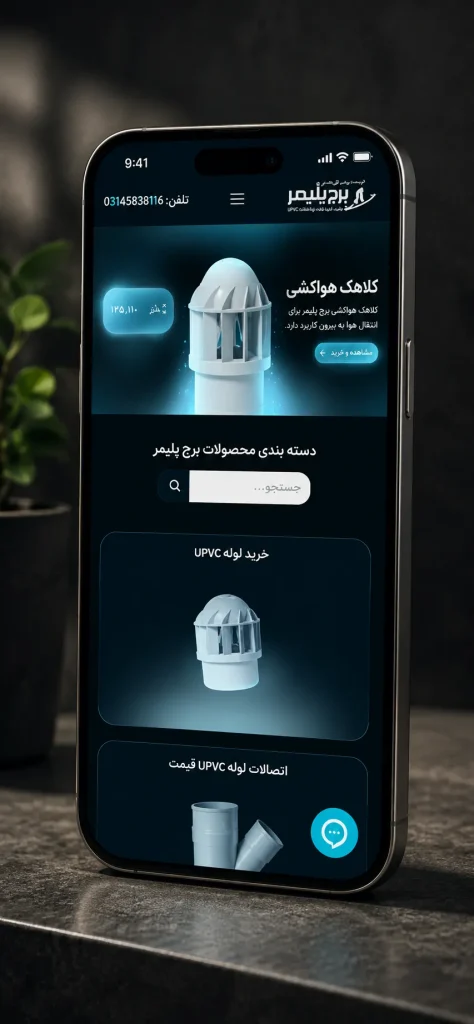 موبایل صفحه اصلی