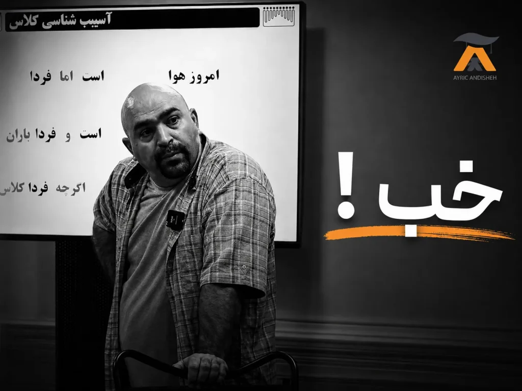 ریلز تبلیغاتی آسیب شناسی