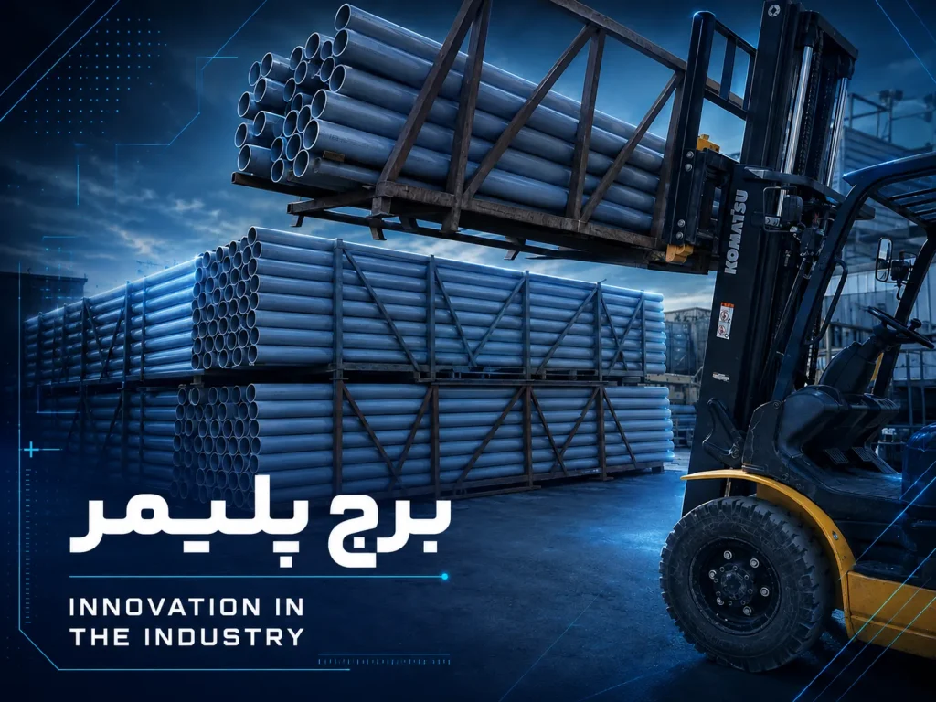 تیزر تبلیغاتی برج پلیمر