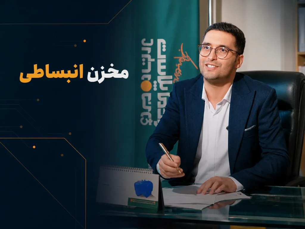 ویدیو معرفی مخزن انبساطی