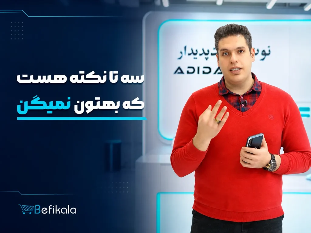 ریلز آموزشی بفی کالا
