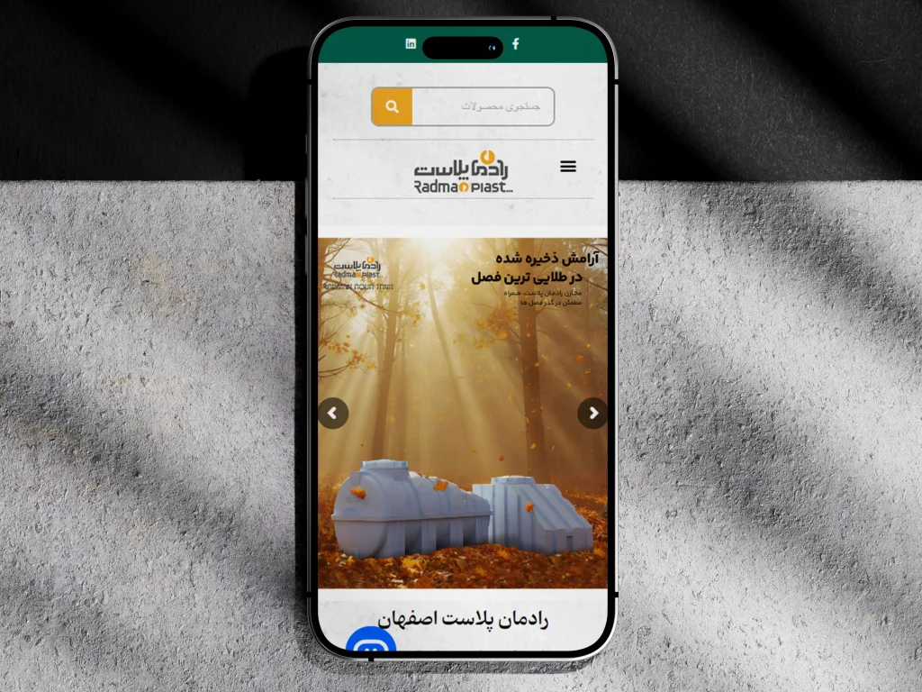 طراحی موبایل سایت رادمان پلاست