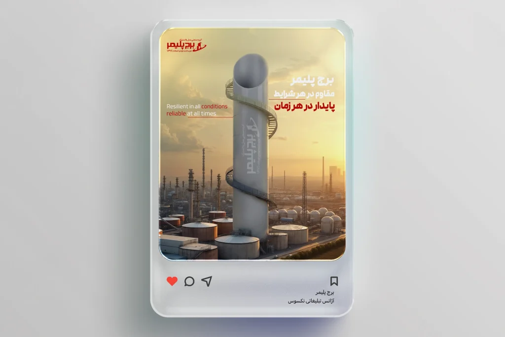 پست اینستاگرامی پایداری