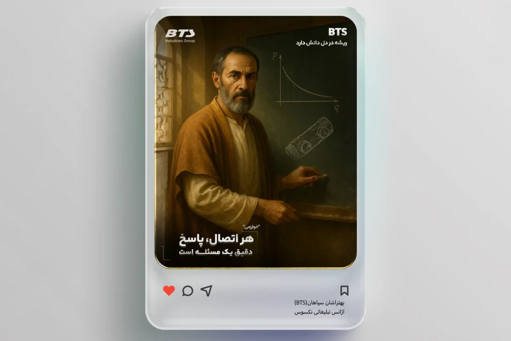 پست تبلیغاتی اینستاگرام
