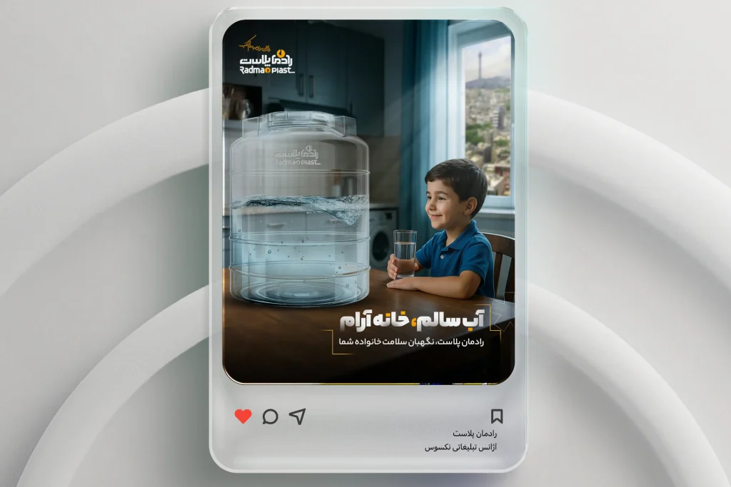 پست معرفی مخزن شفاف