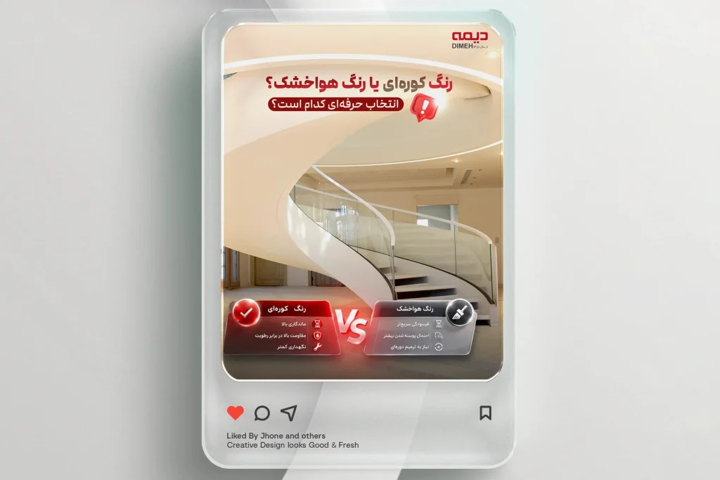 پست اینستاگرام
