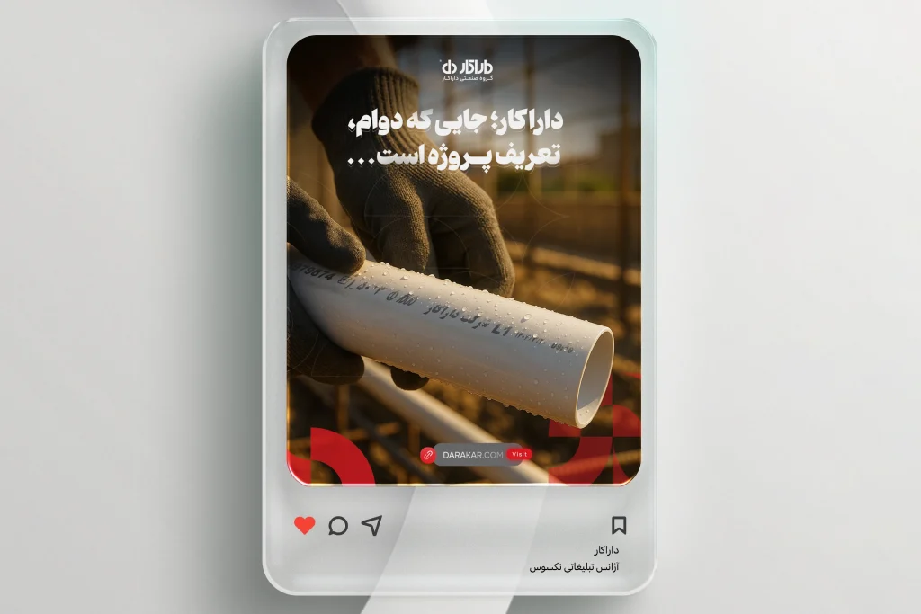 پست اینستاگرام