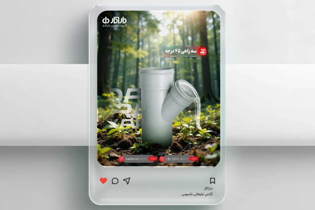 پست معرفی محصول