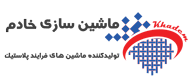 لوگوی ماشین سازی خادم