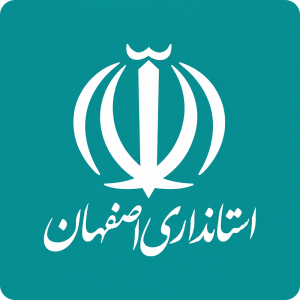 لوگوی استانداری اصفهان